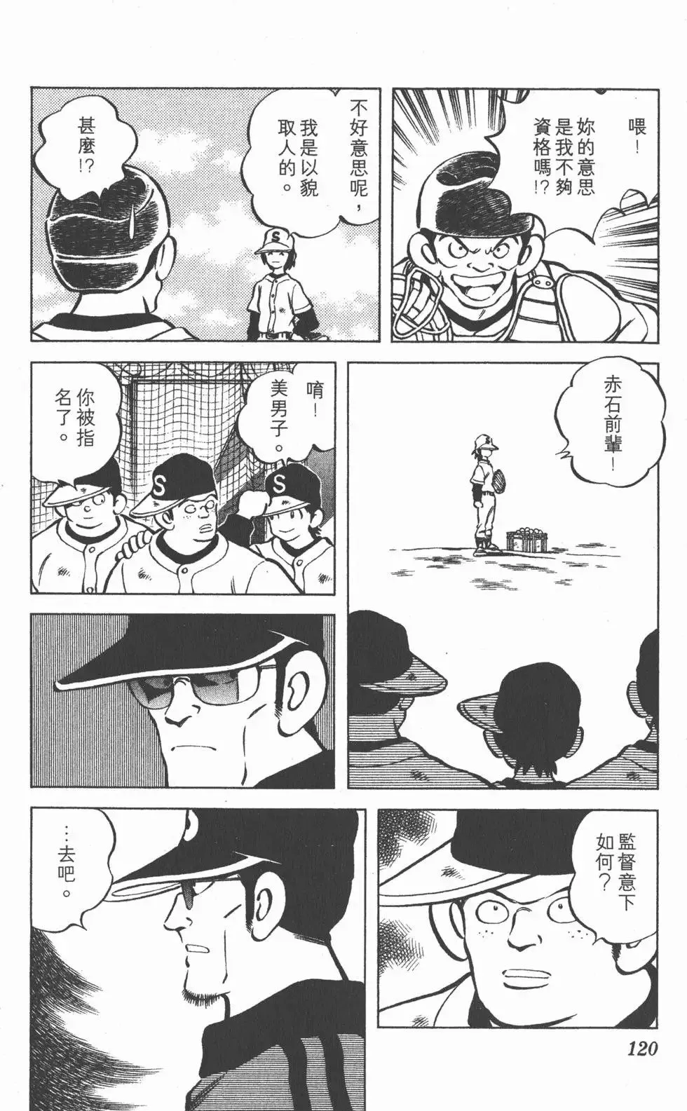 第03卷 第119页