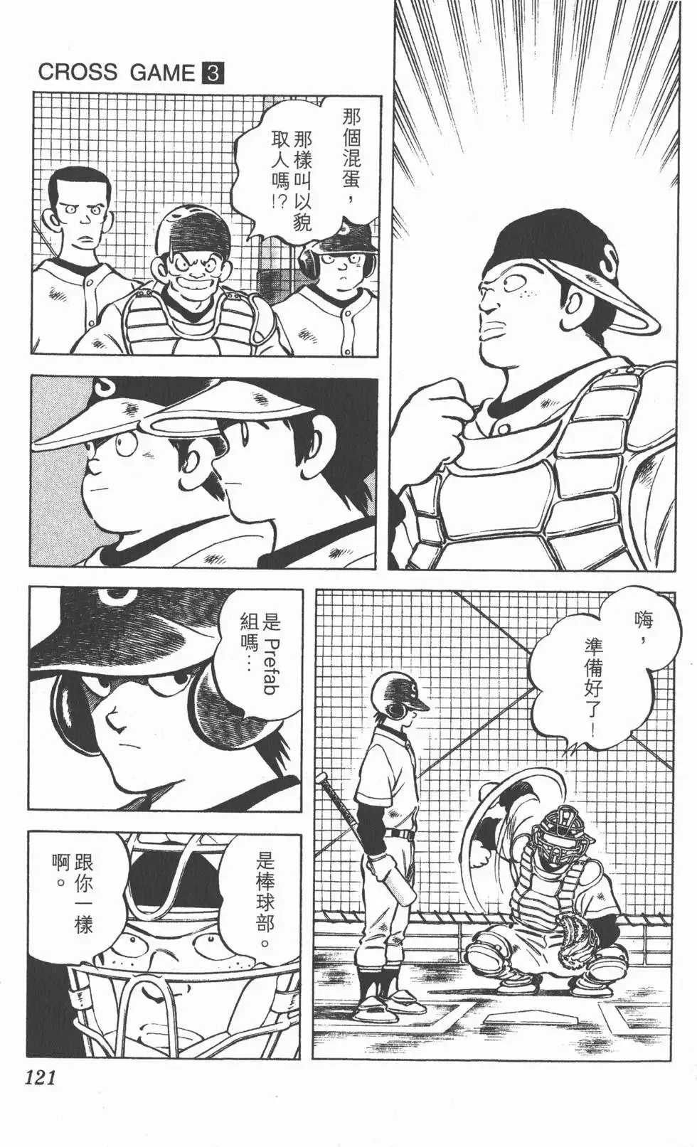 第03卷 第120页