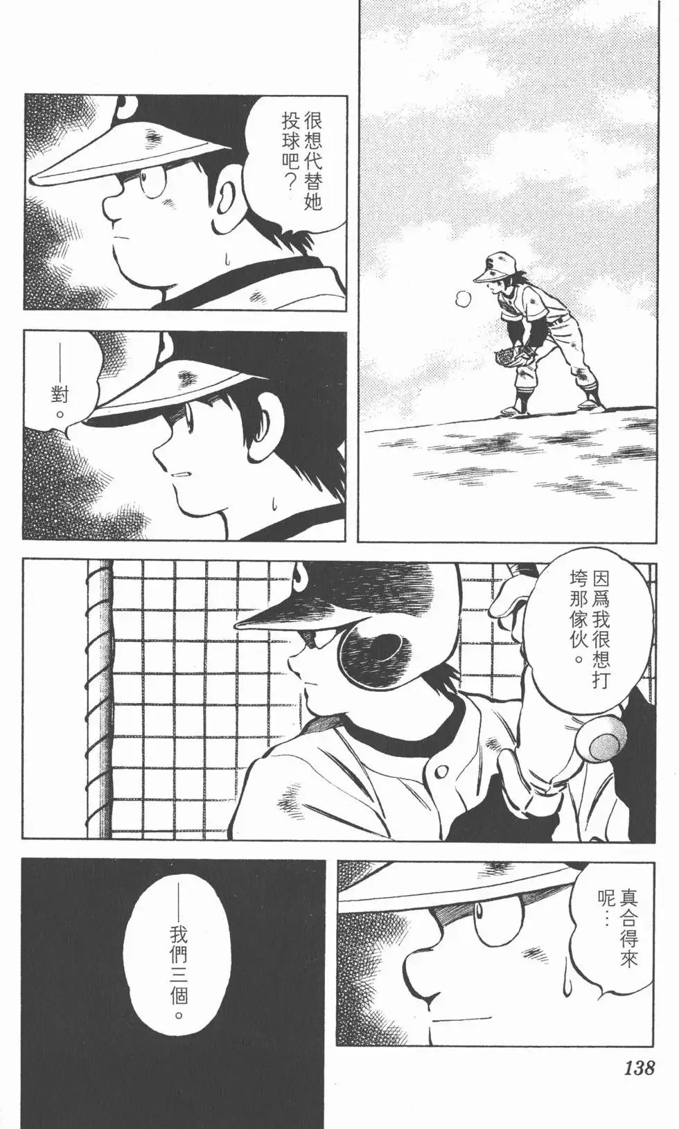第03卷 第137页
