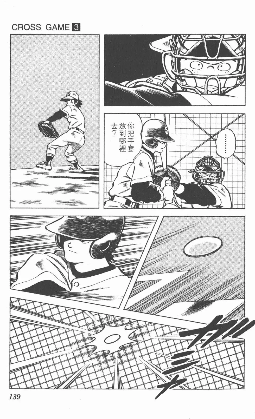 第03卷 第138页