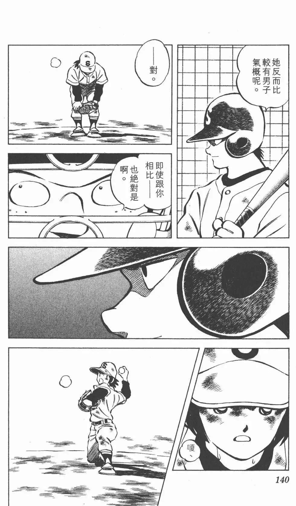 第03卷 第139页