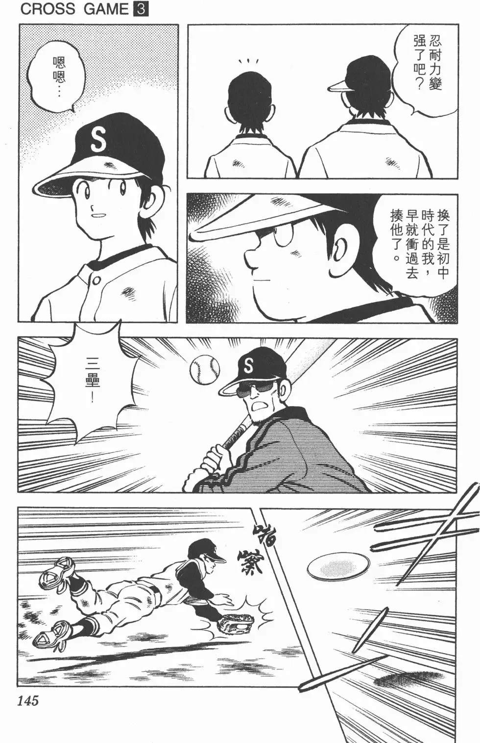 第03卷 第144页