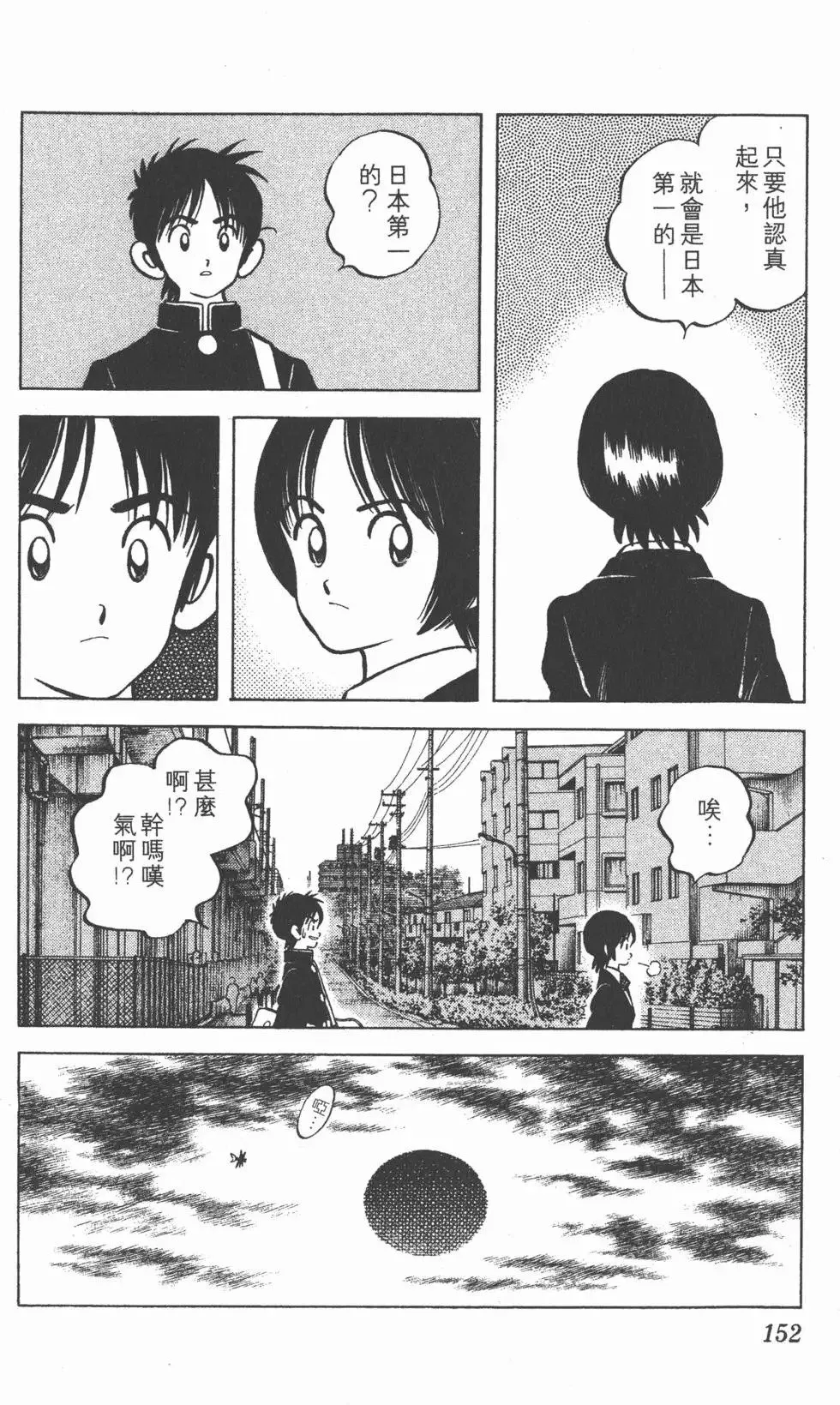 第03卷 第151页