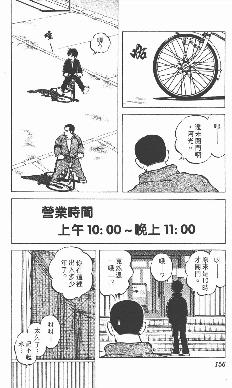 第03卷 第155页