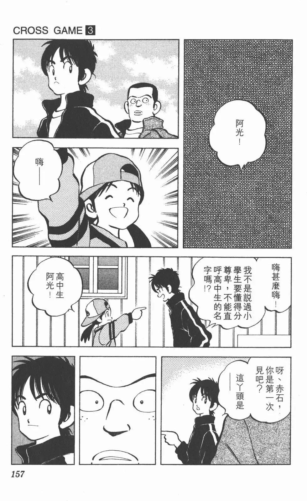 第03卷 第156页