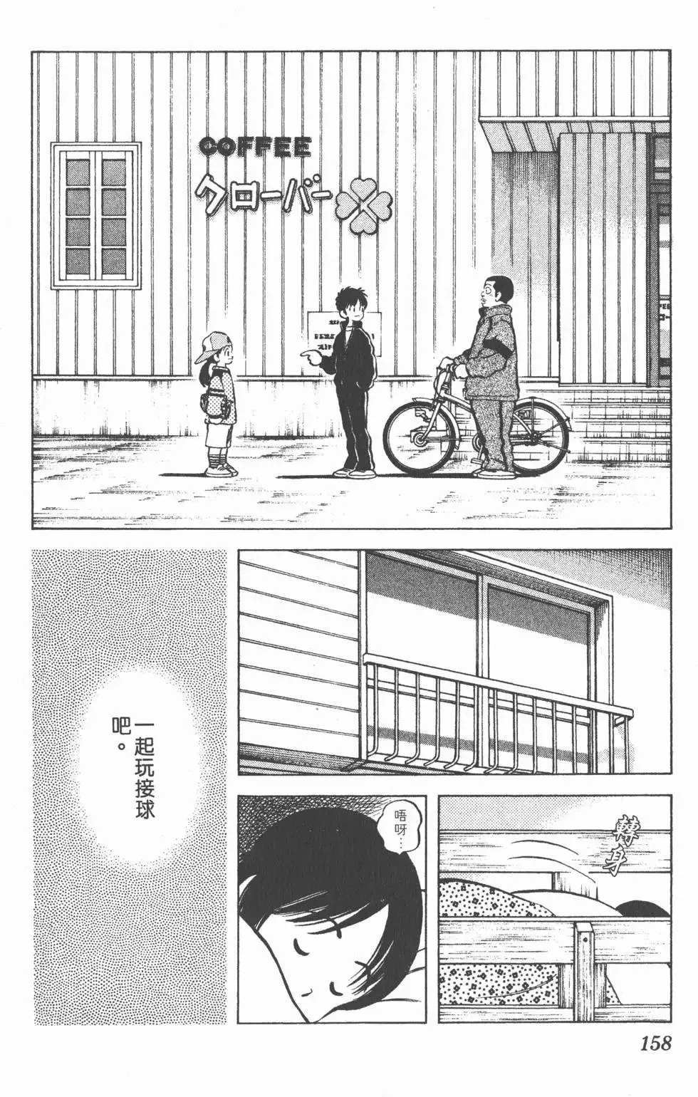 第03卷 第157页