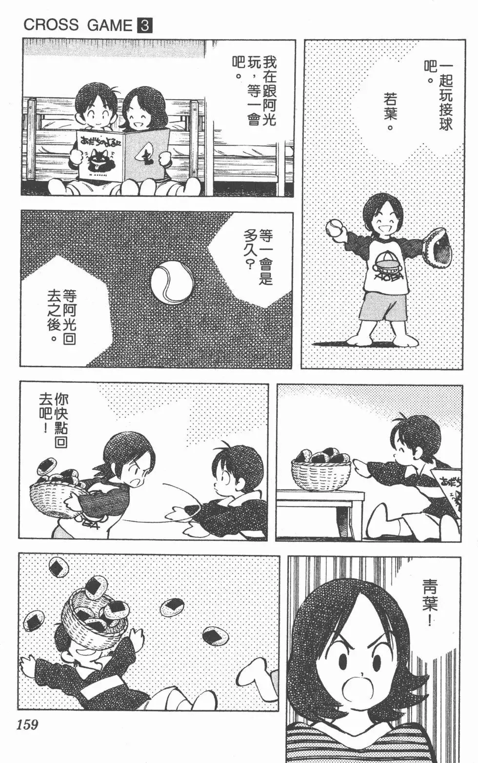 第03卷 第158页