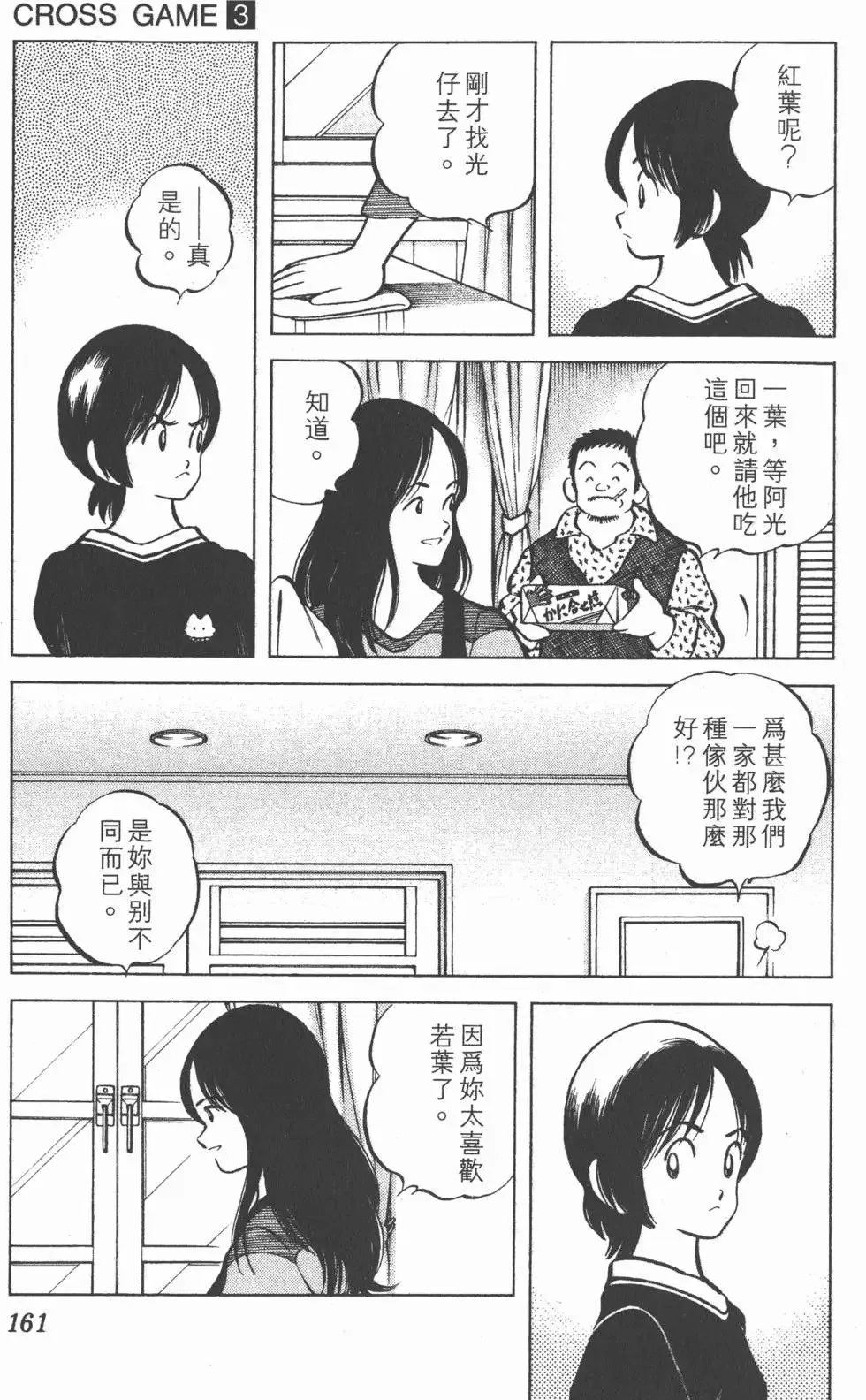 第03卷 第160页