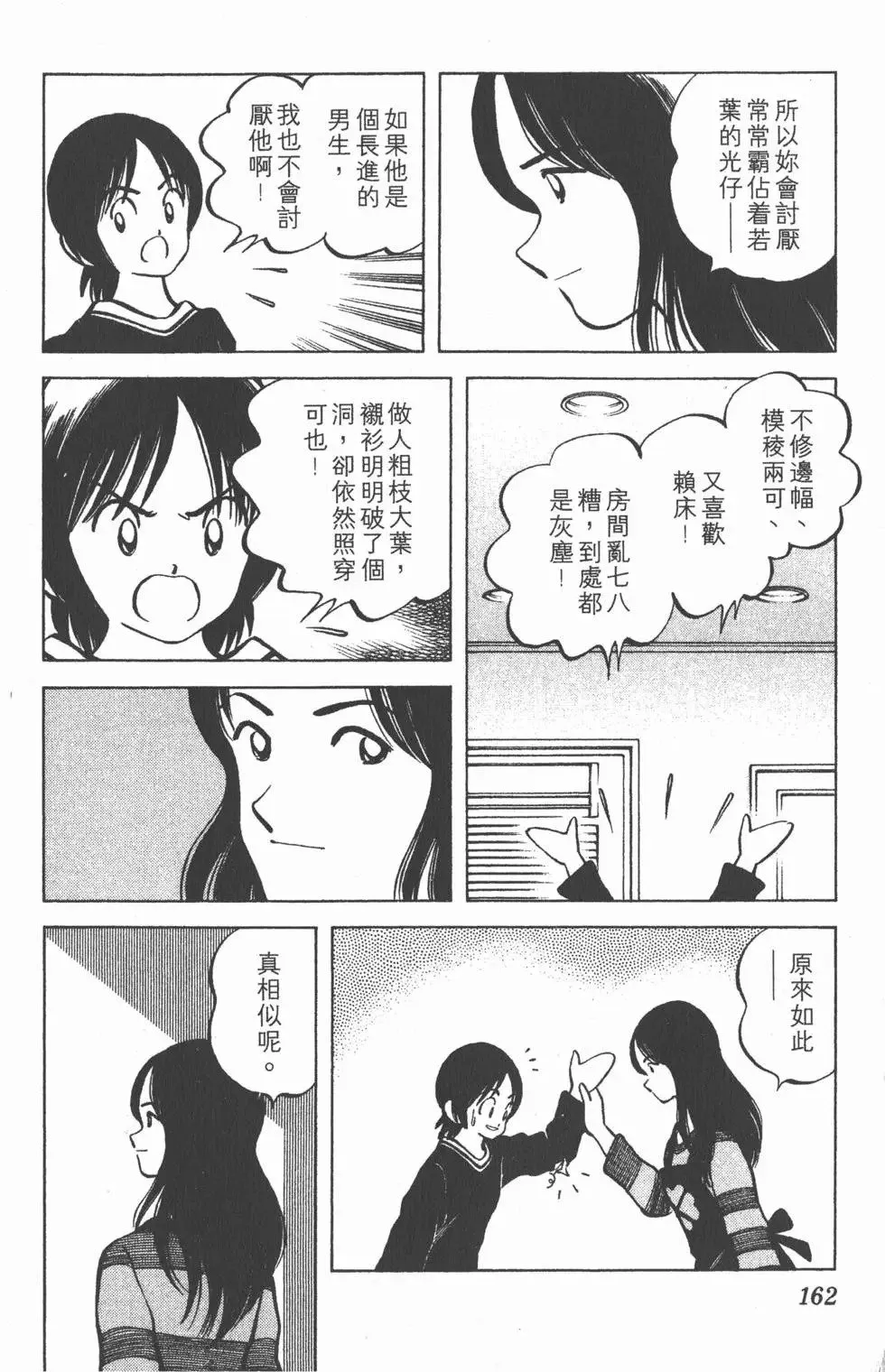 第03卷 第161页