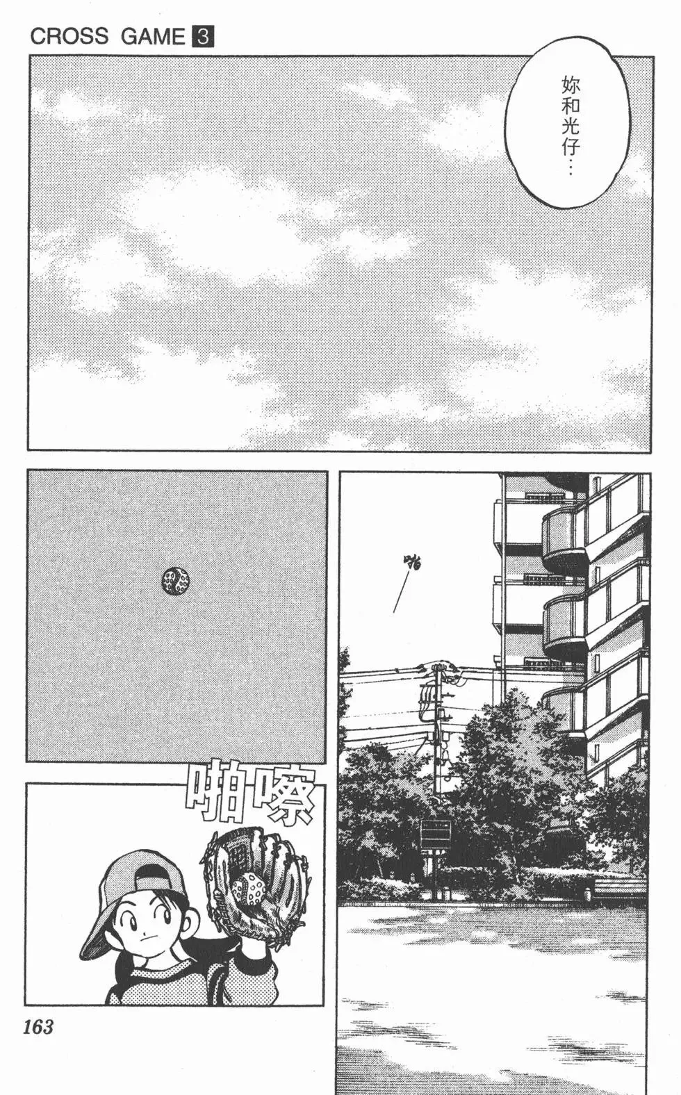 第03卷 第162页