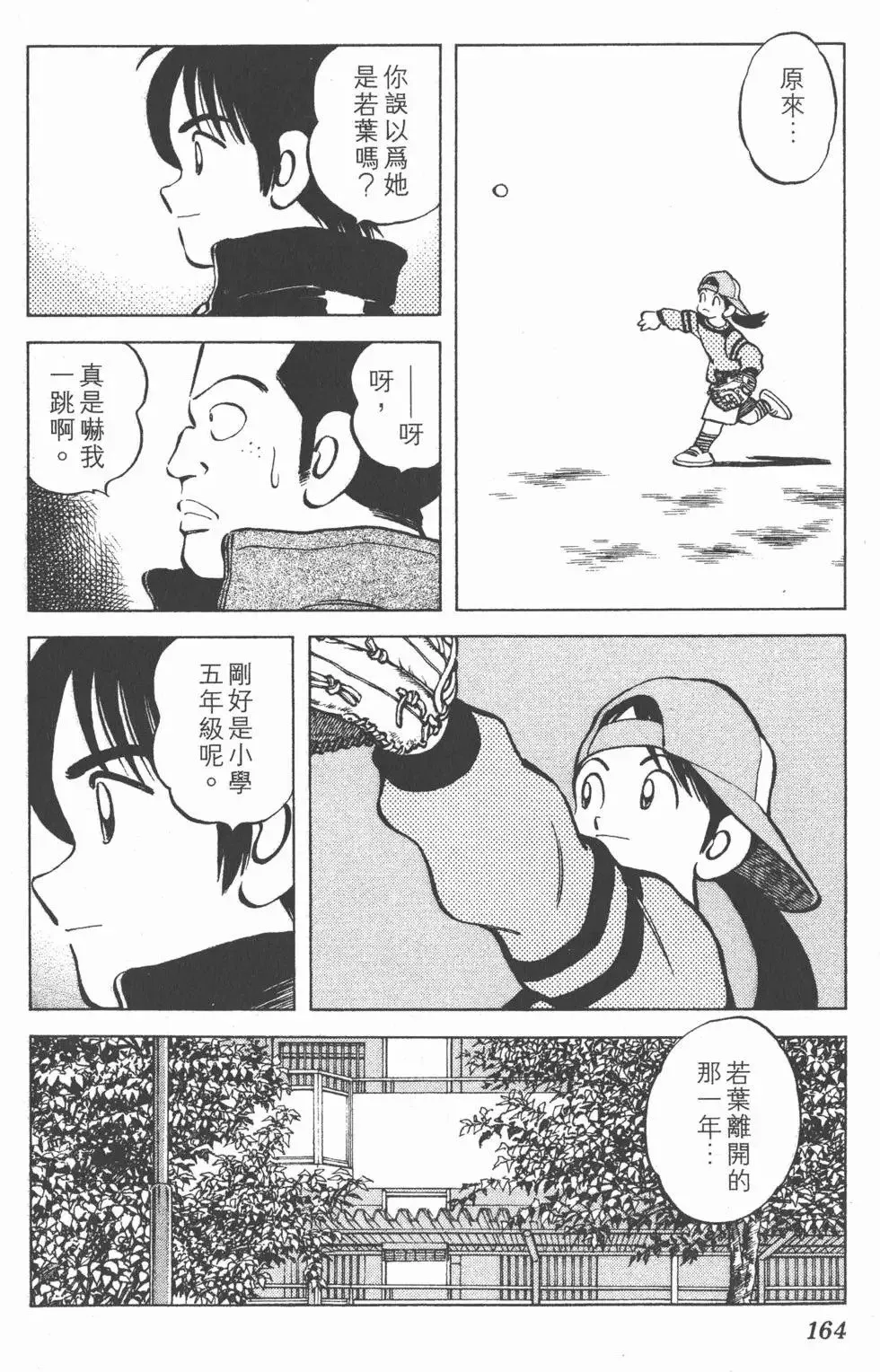第03卷 第163页