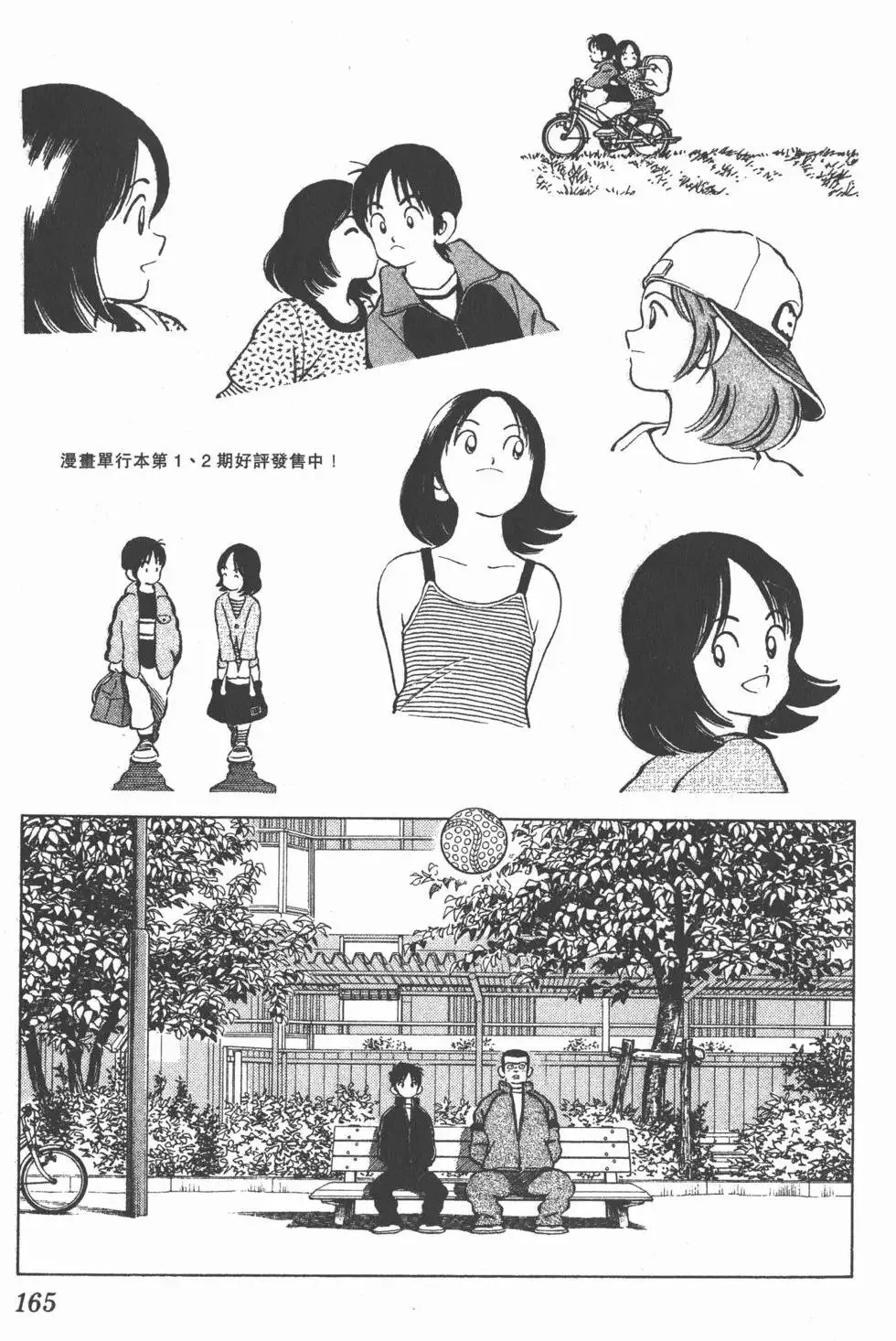 第03卷 第164页