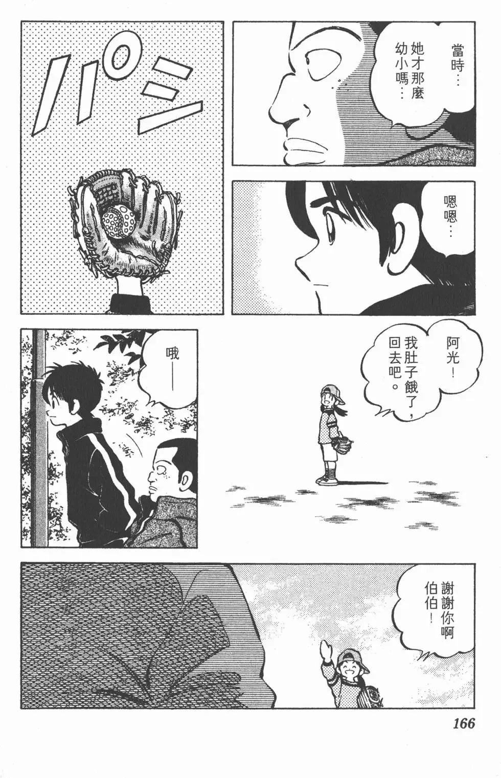 第03卷 第165页