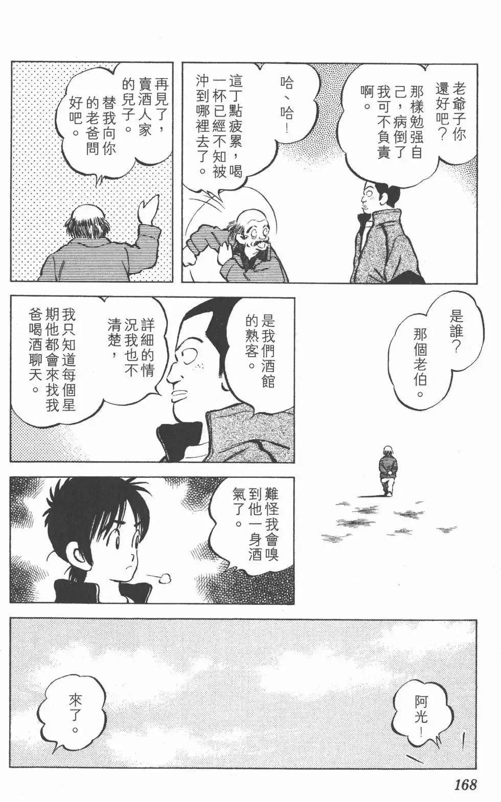 第03卷 第167页