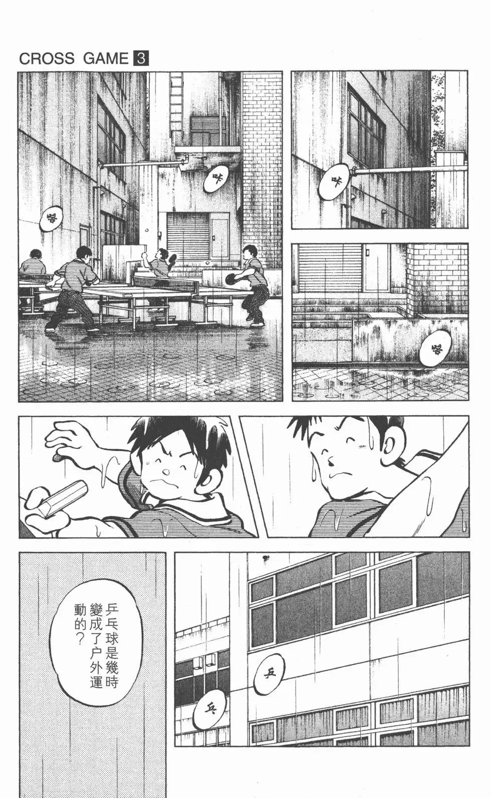 第03卷 第172页