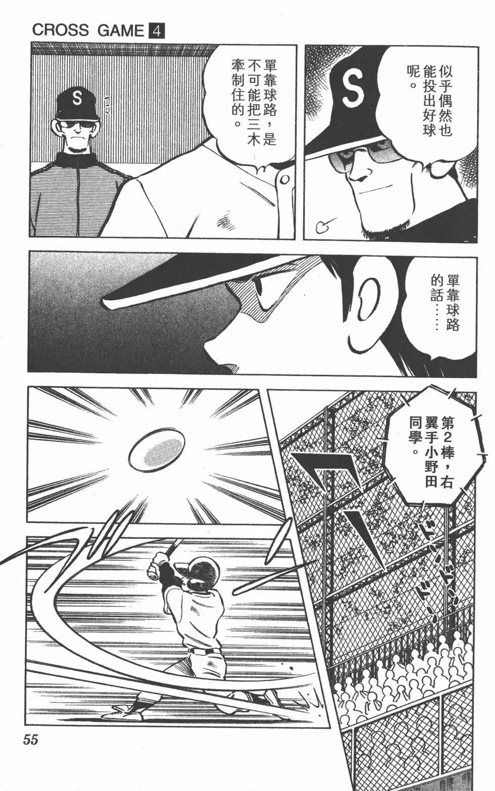 第04卷 第54页