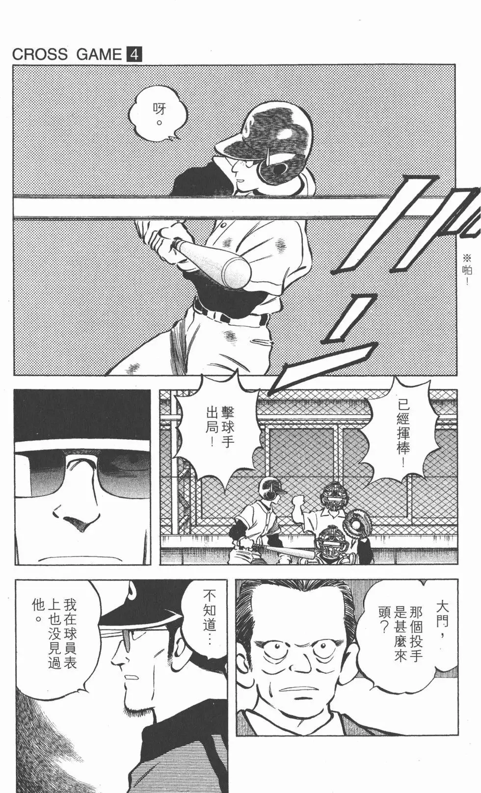 第04卷 第56页