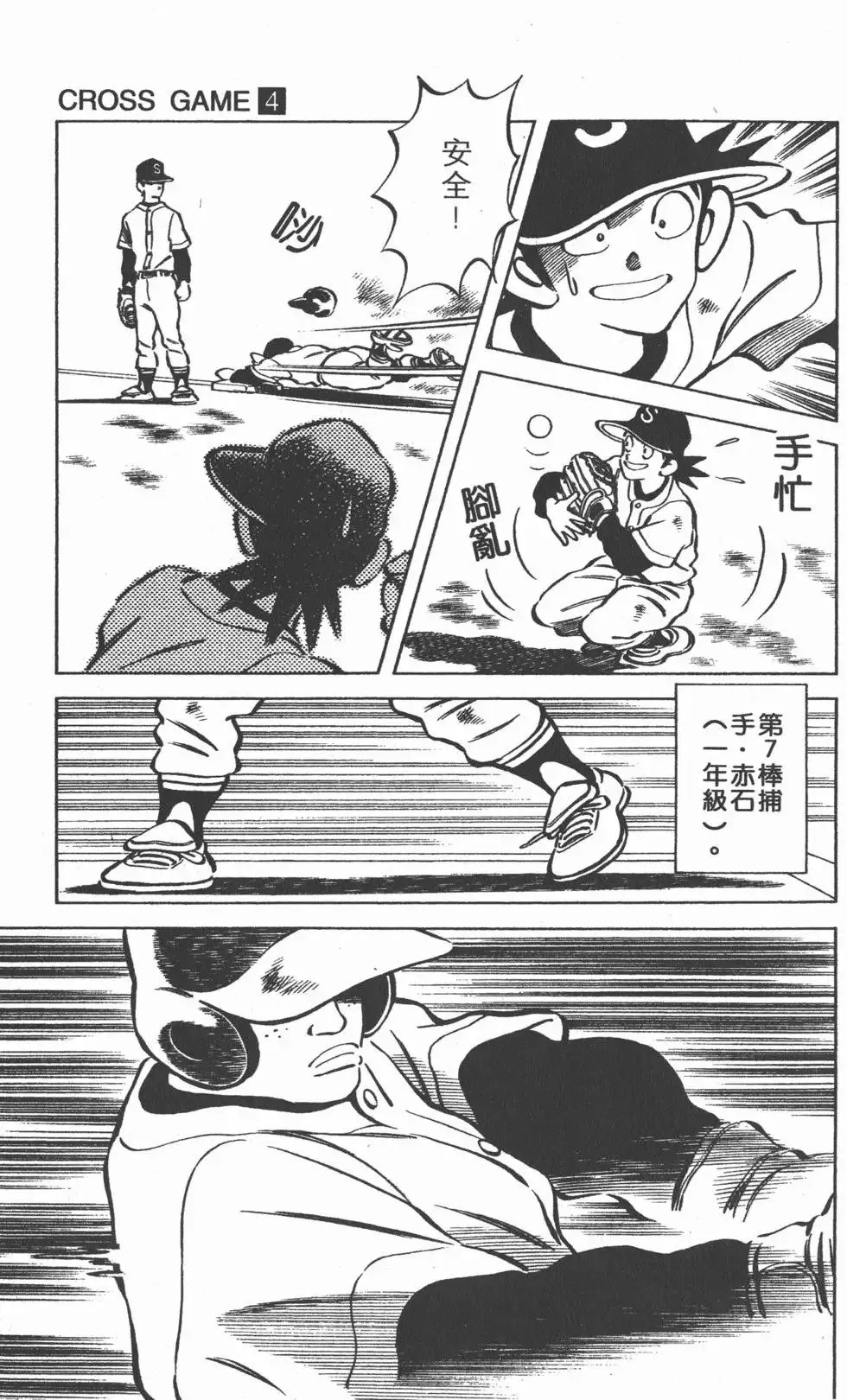 第04卷 第74页