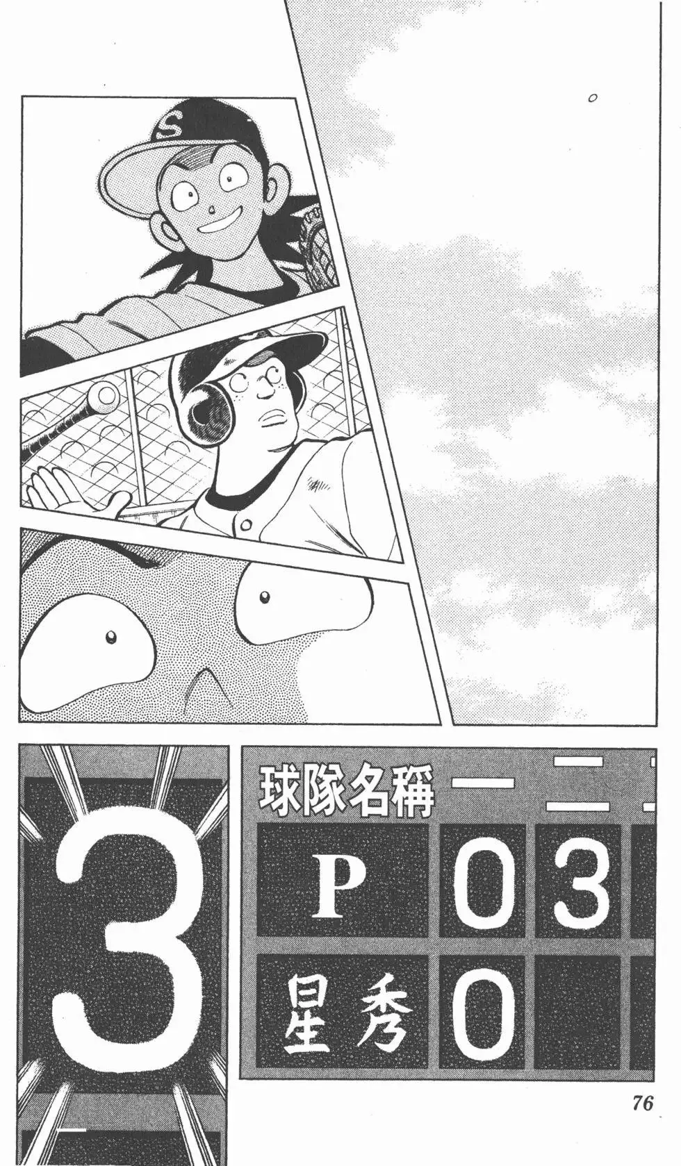 第04卷 第75页