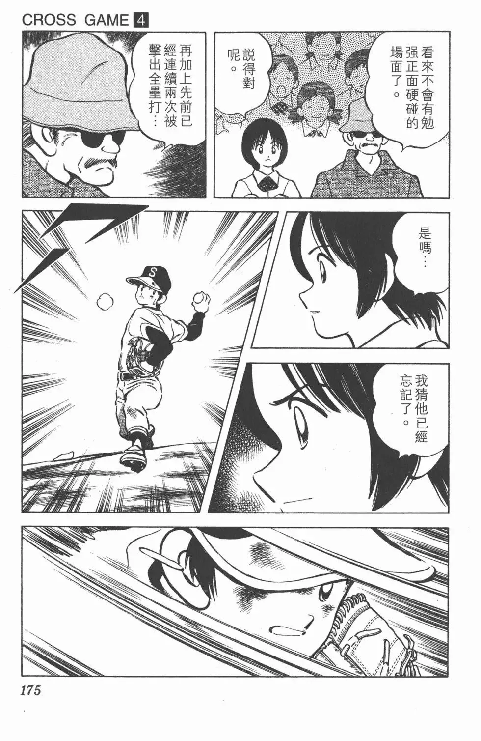 第04卷 第174页