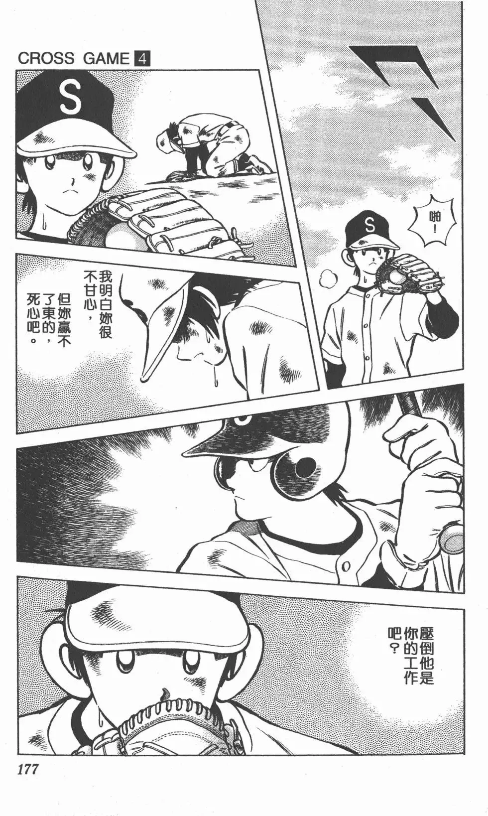 第04卷 第176页