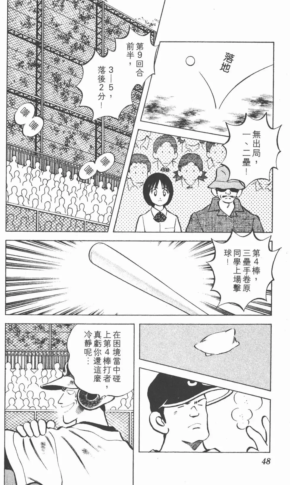 第05卷 第47页
