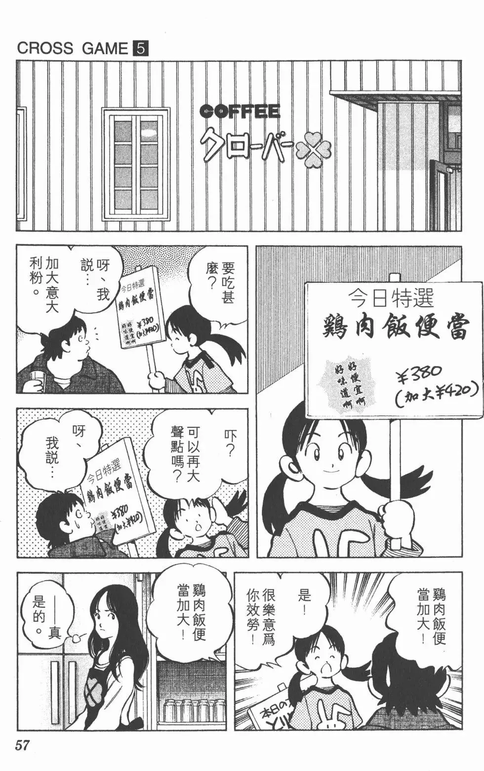 第05卷 第56页