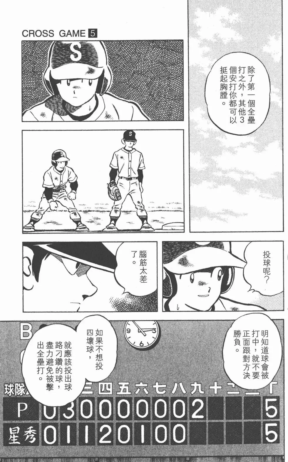 第05卷 第62页