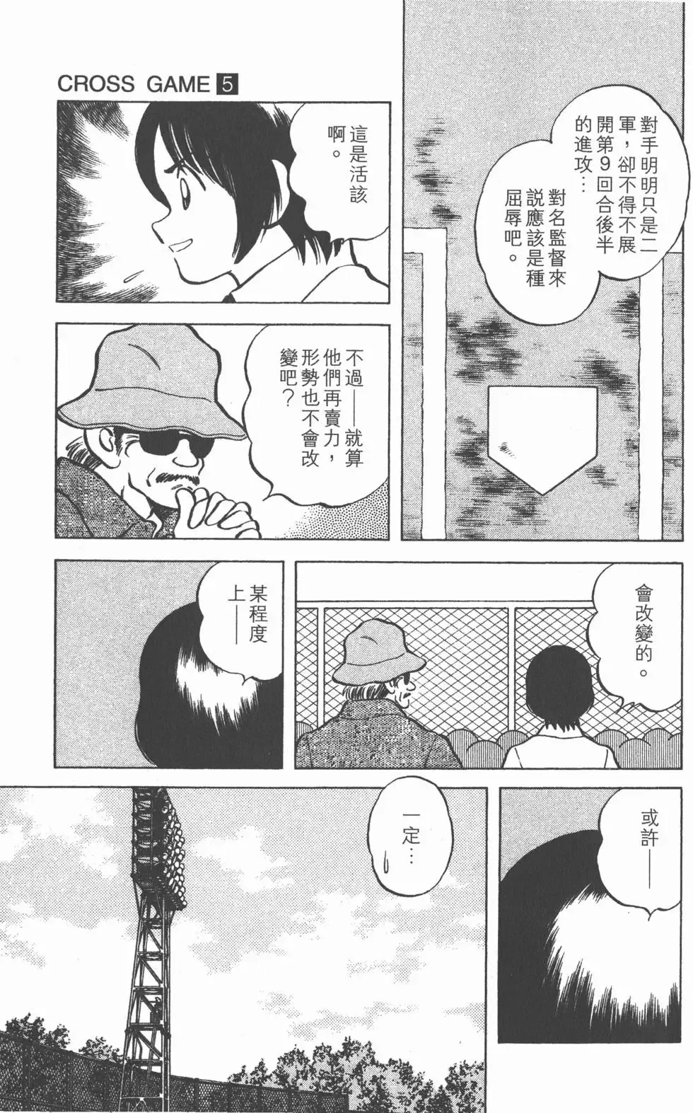 第05卷 第66页