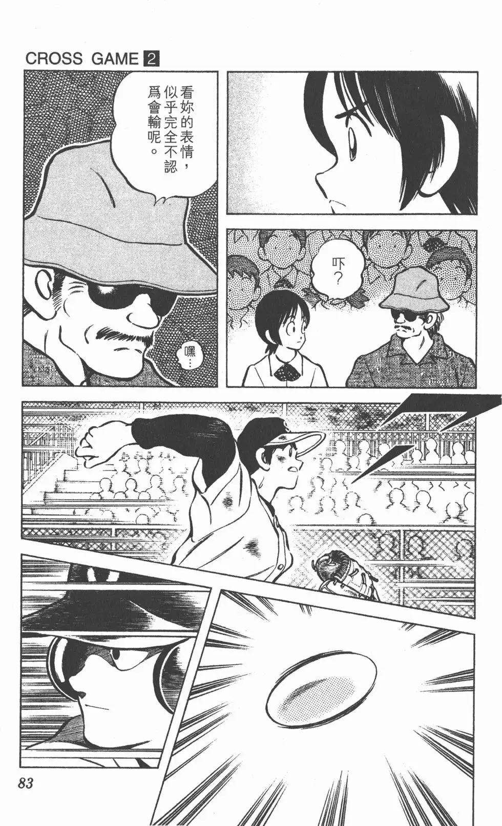 第05卷 第82页