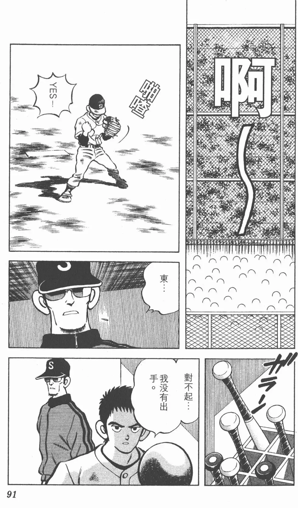 第05卷 第90页