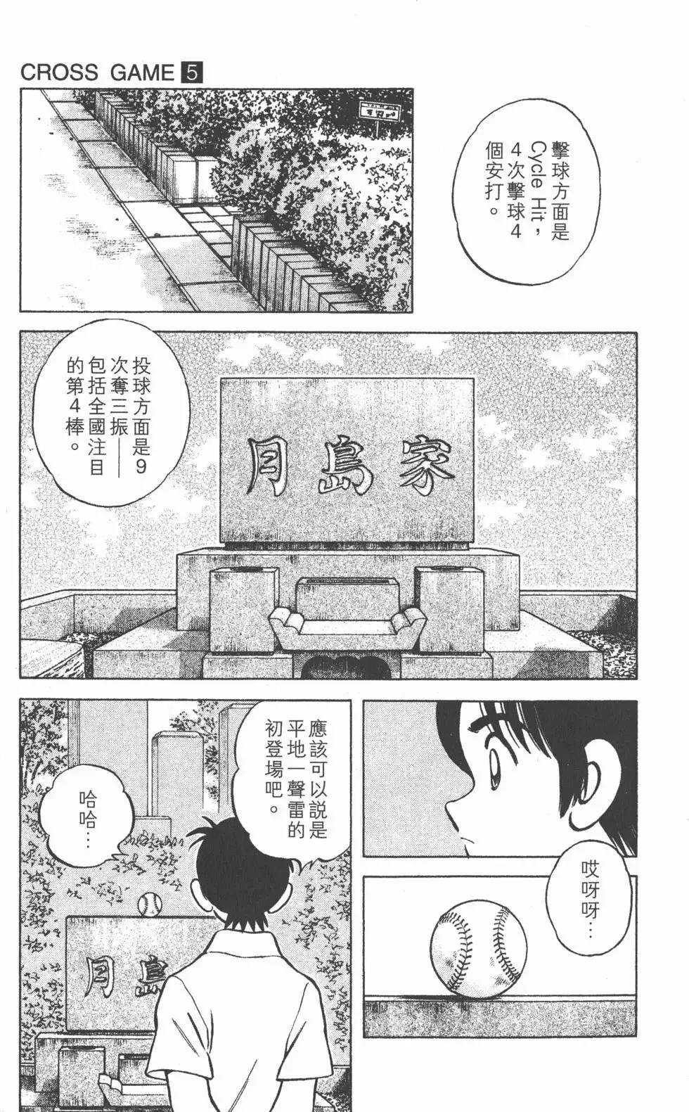 第05卷 第94页