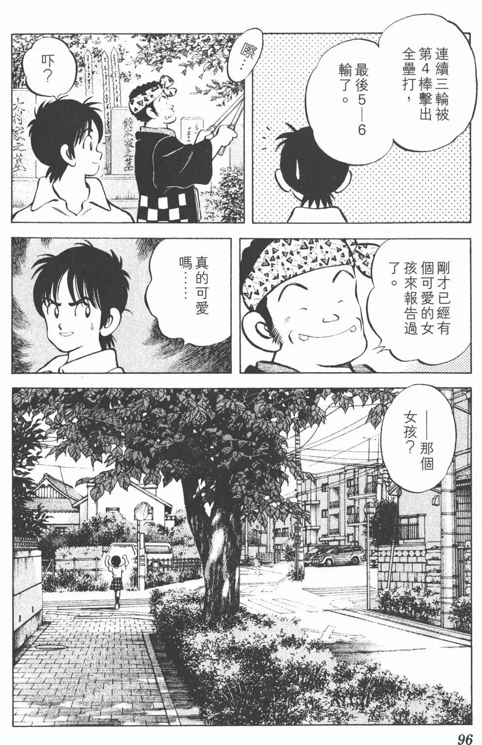 第05卷 第95页
