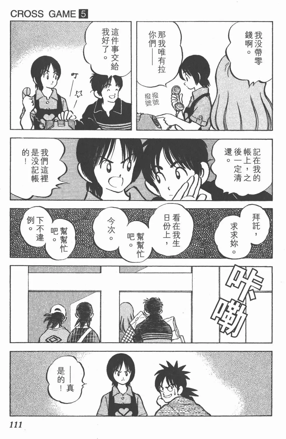 第05卷 第110页