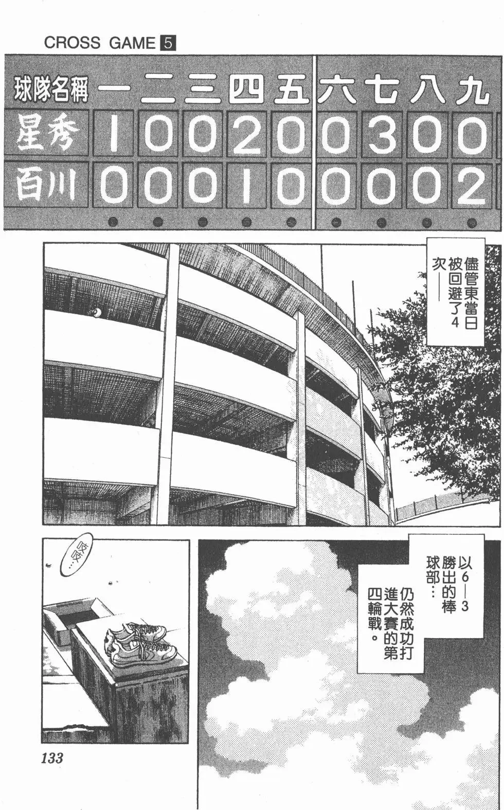 第05卷 第132页