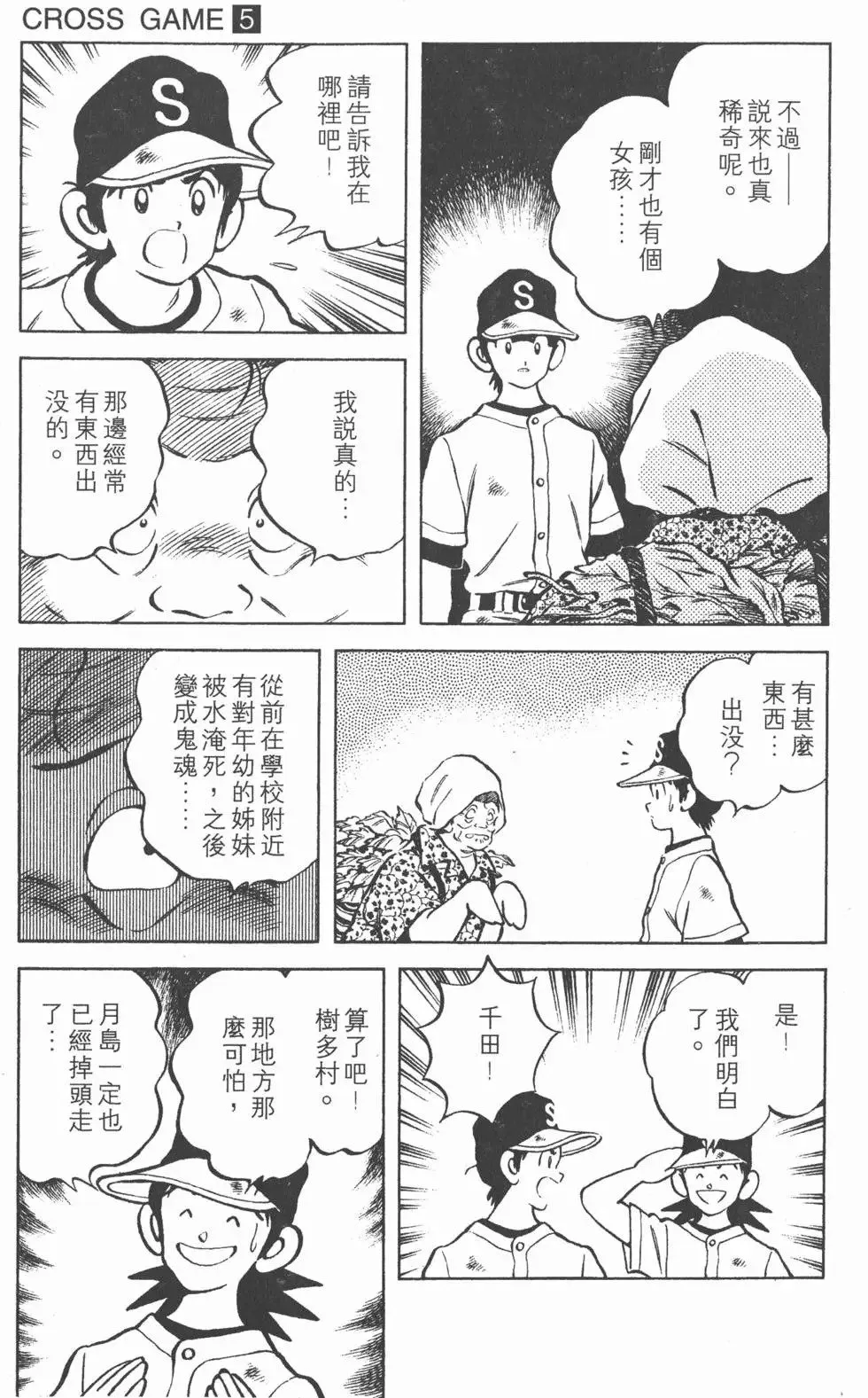 第05卷 第154页
