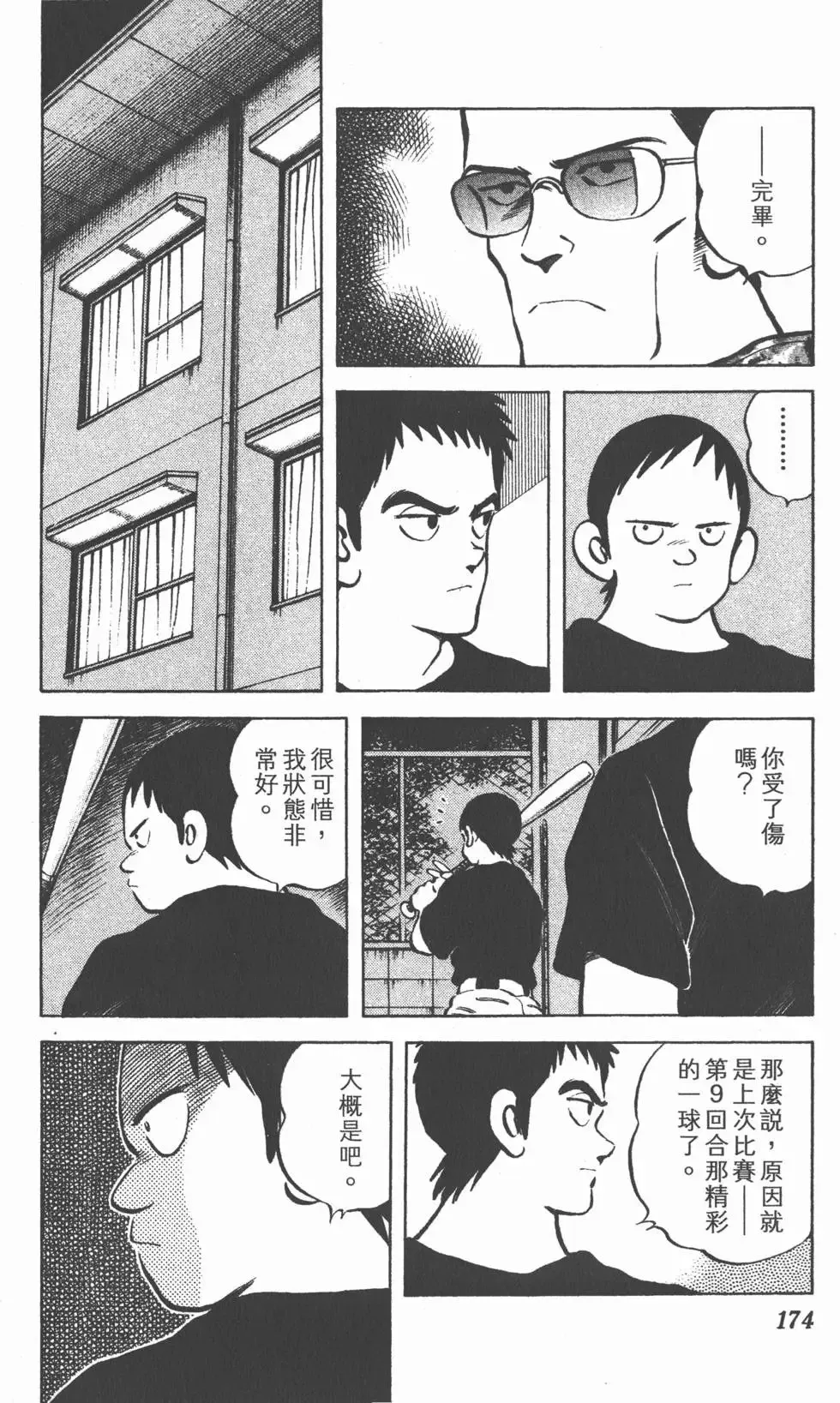 第05卷 第173页