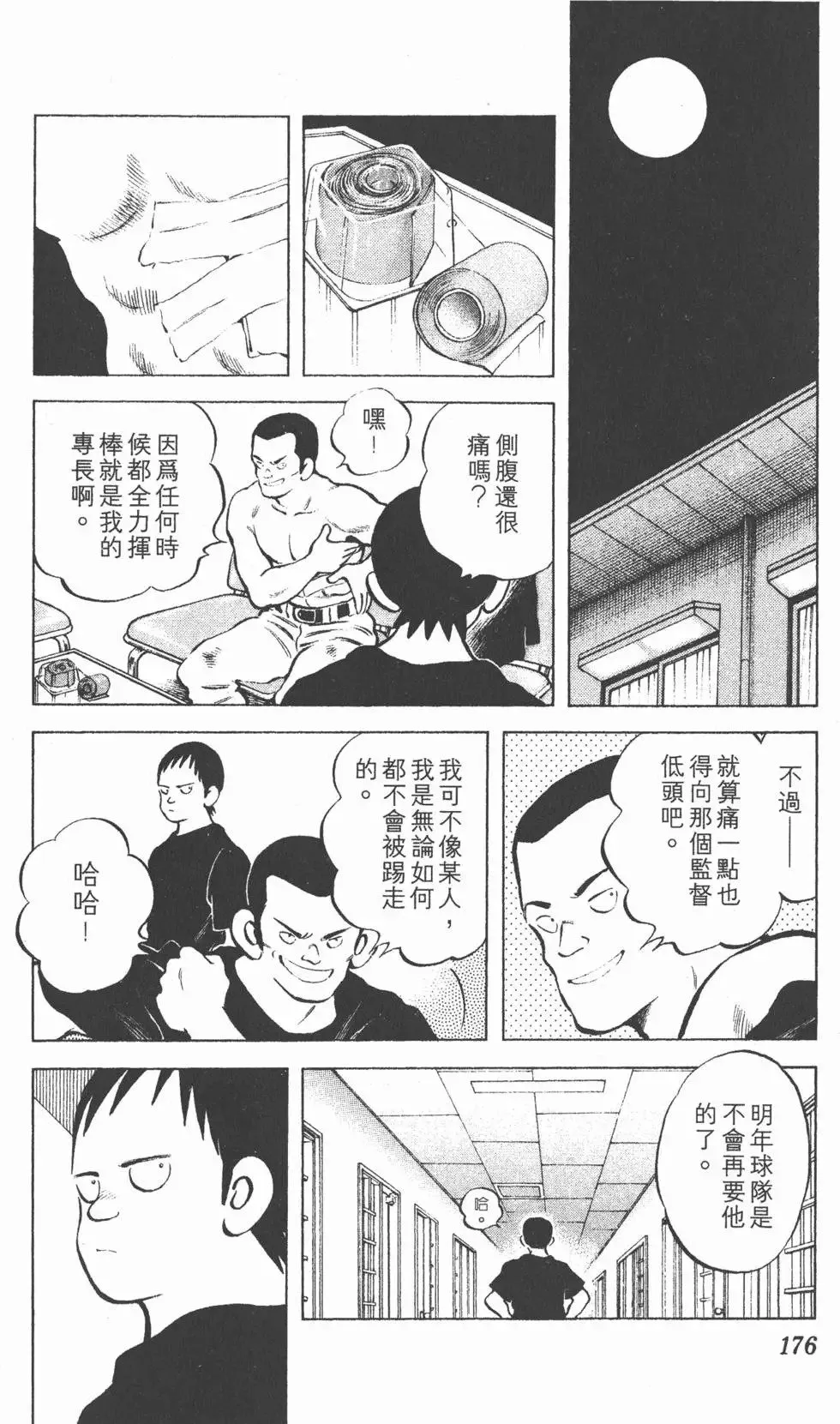 第05卷 第175页