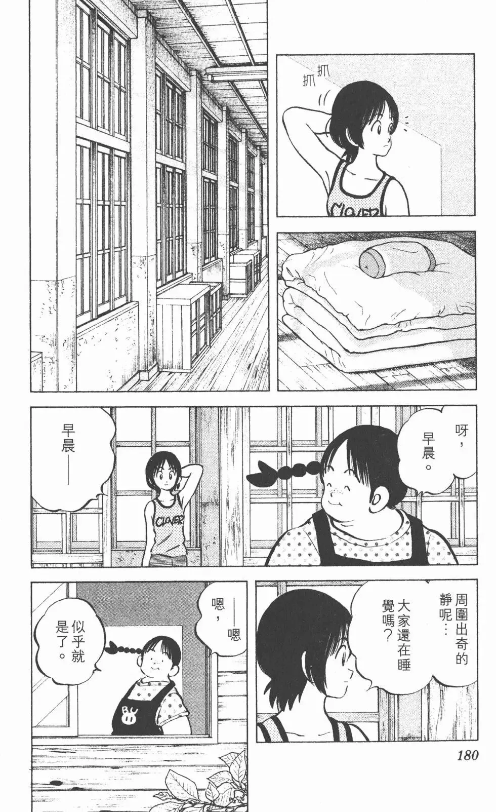 第05卷 第179页