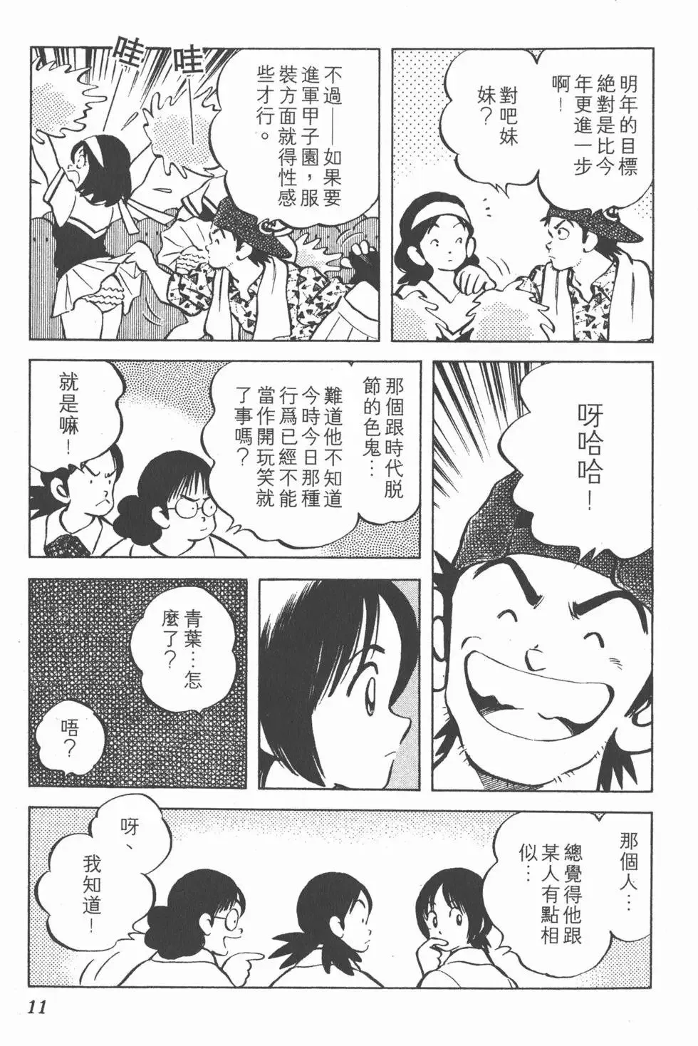 第06卷 第10页