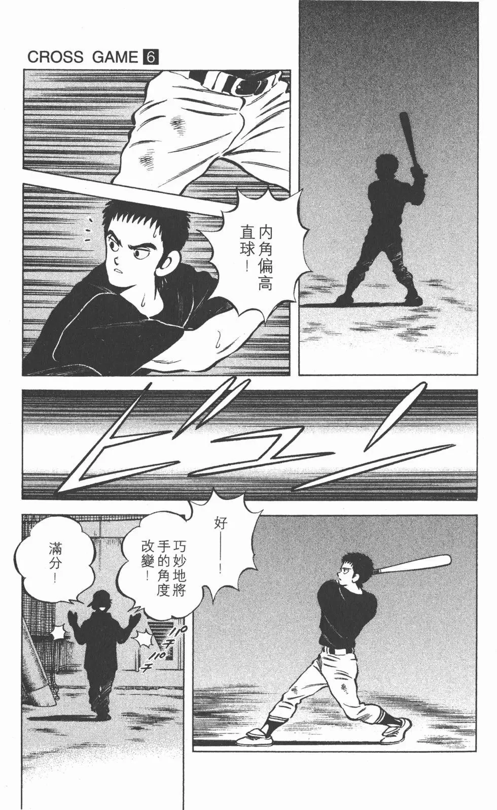 第06卷 第88页