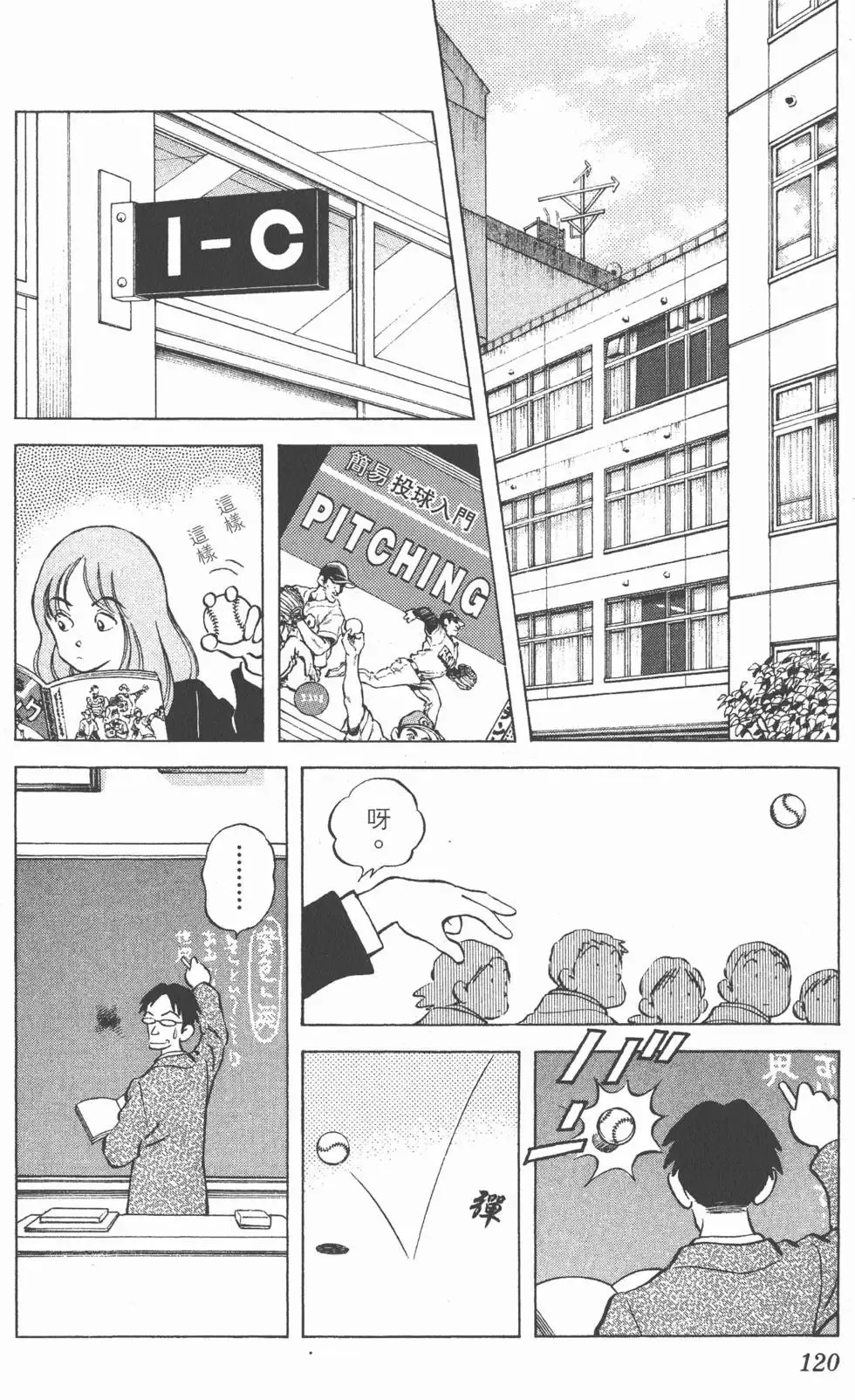 第07卷 第119页