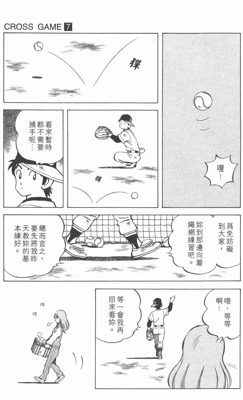 第07卷 第120页