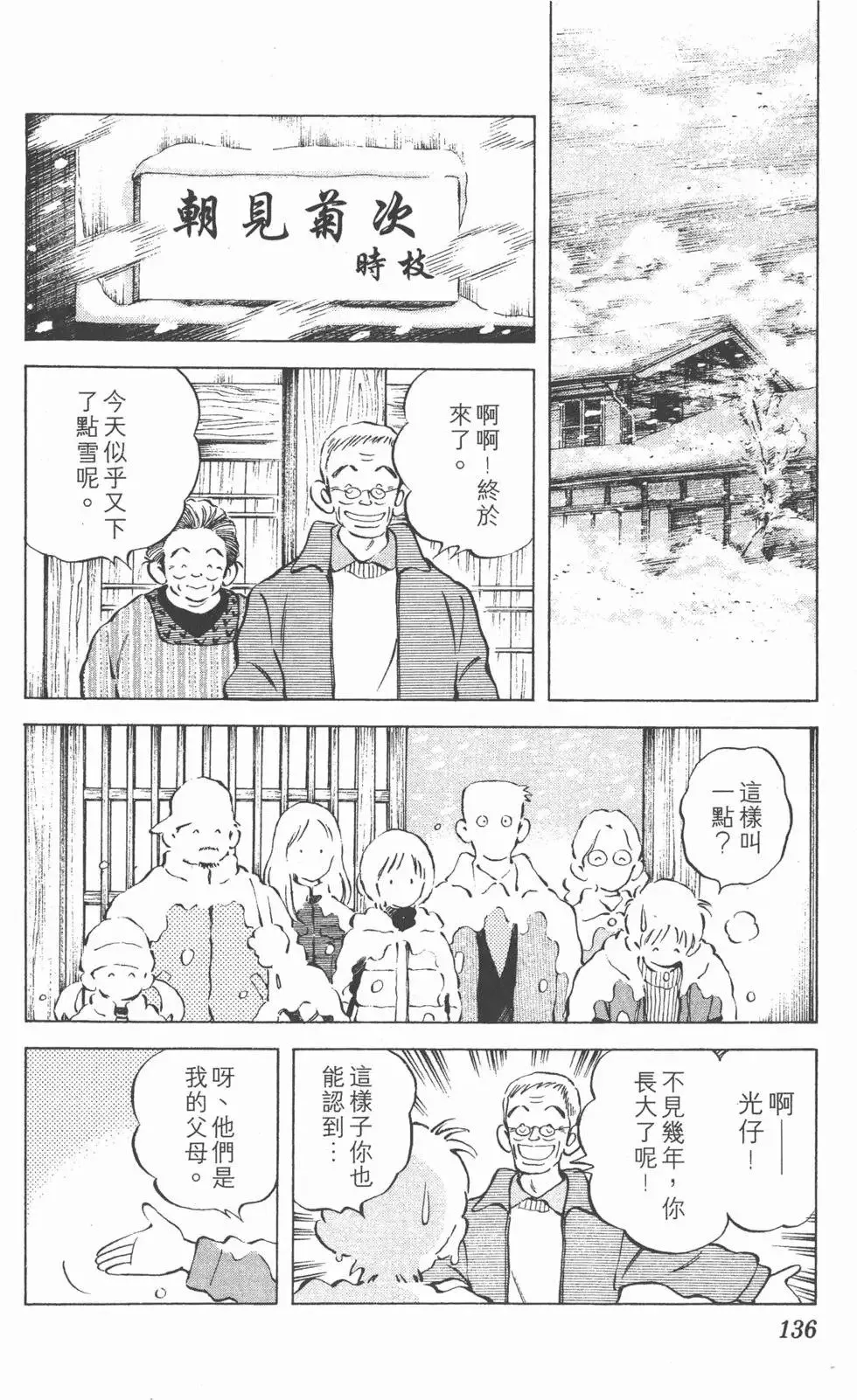 第07卷 第135页