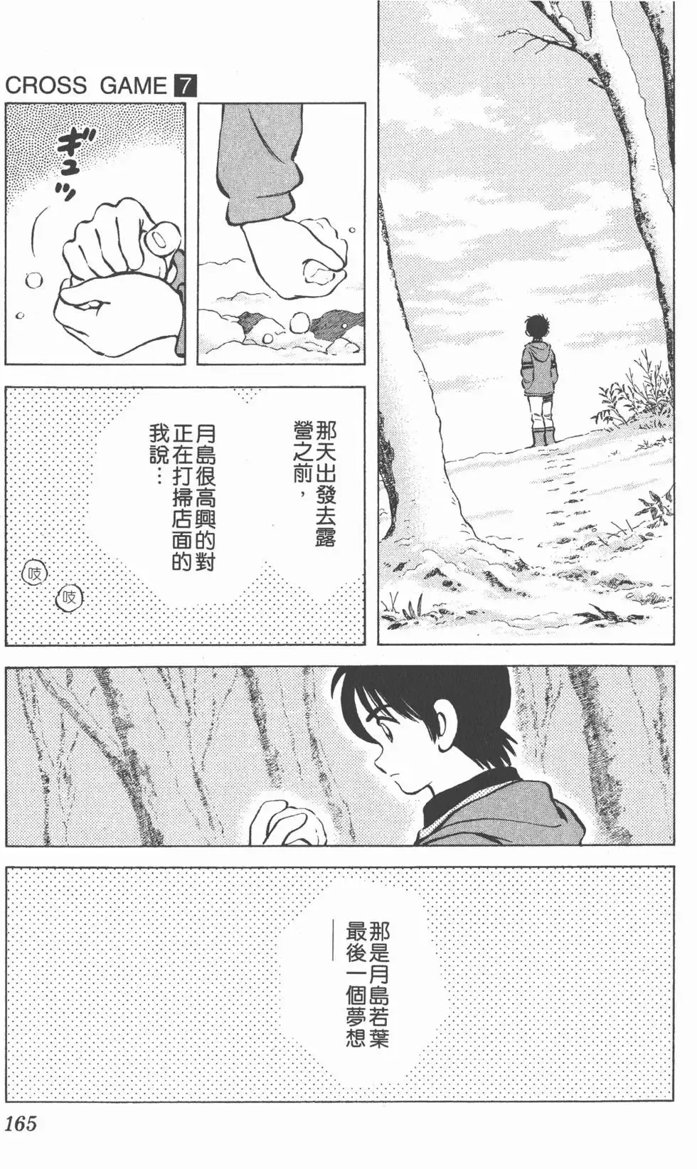 第07卷 第164页
