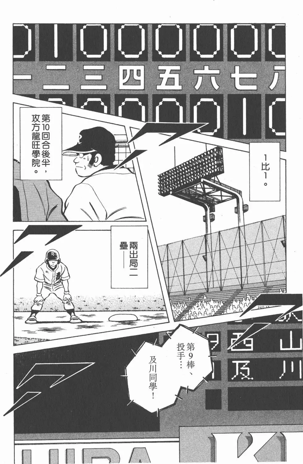 第10卷 第153页