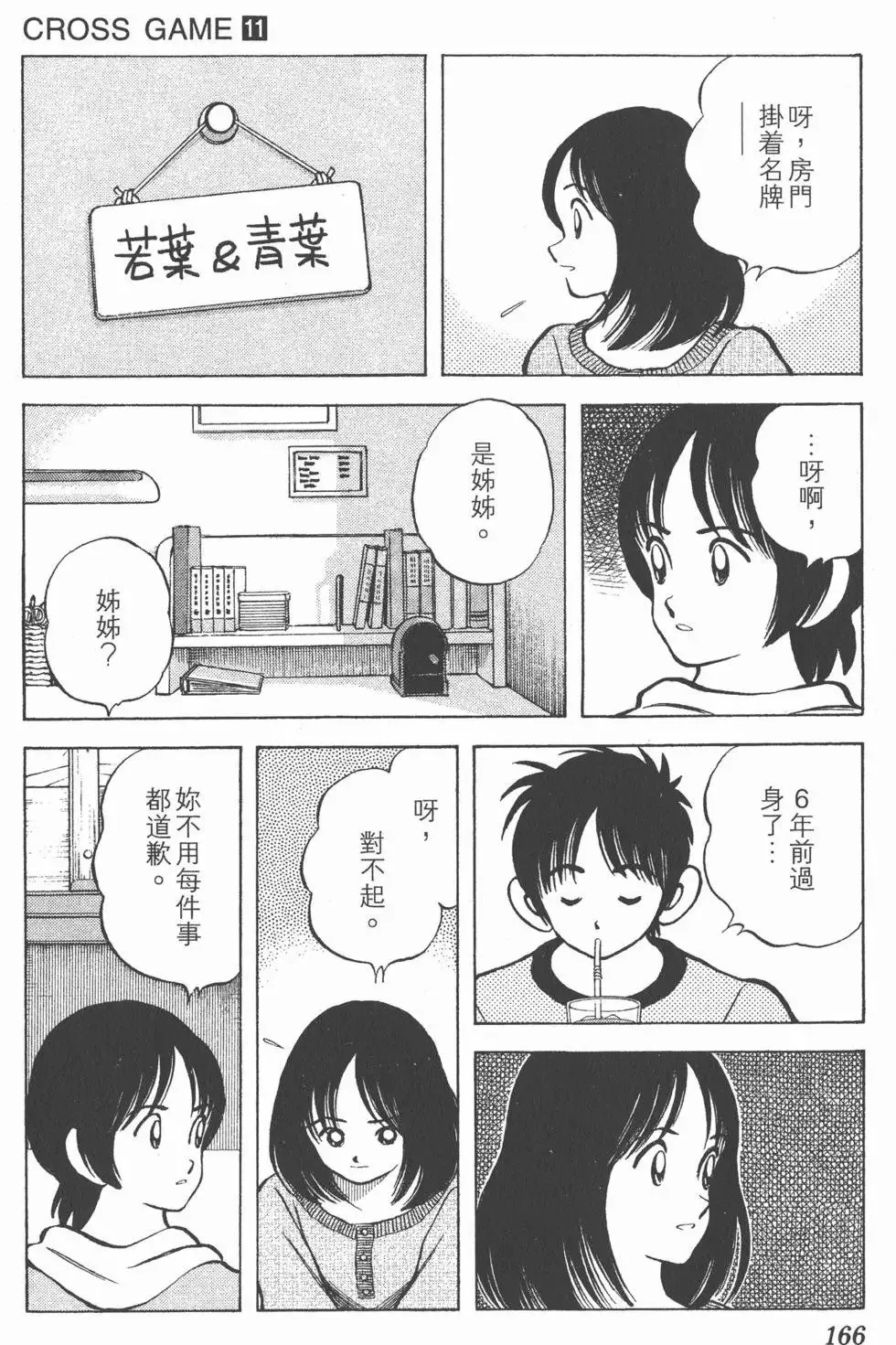第11卷 第165页