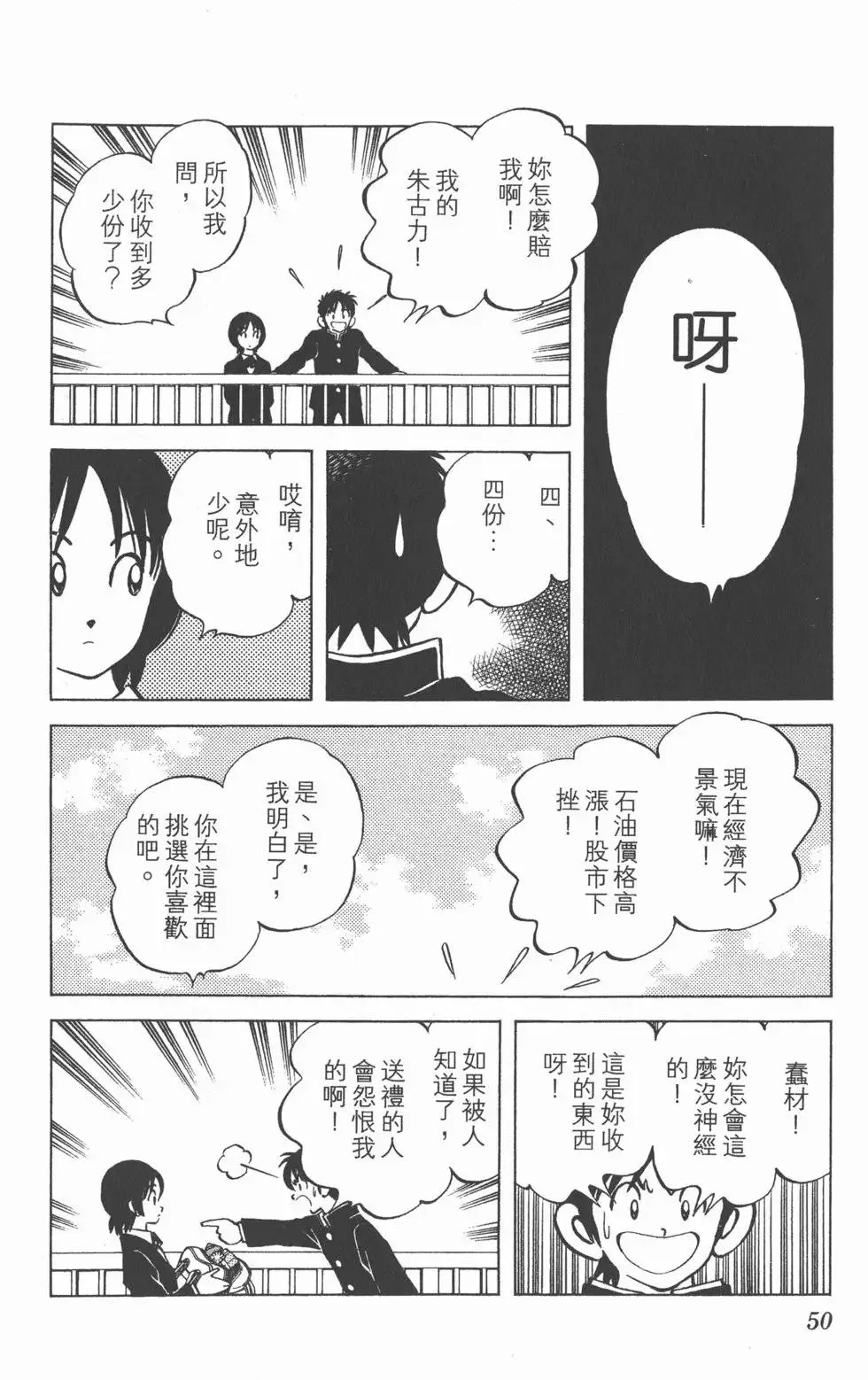 第12卷 第49页