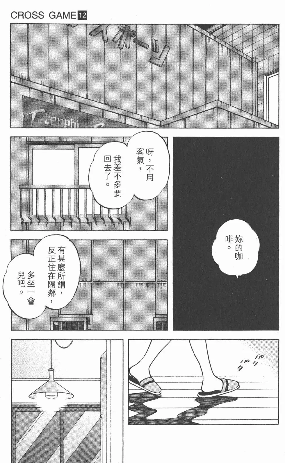 第12卷 第70页