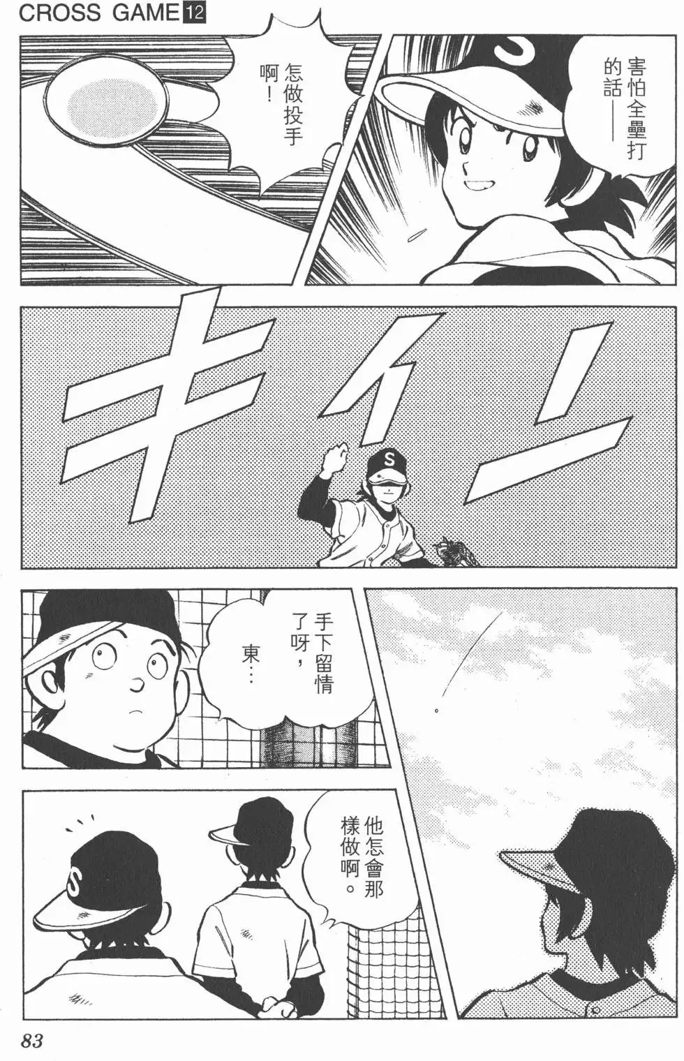 第12卷 第82页